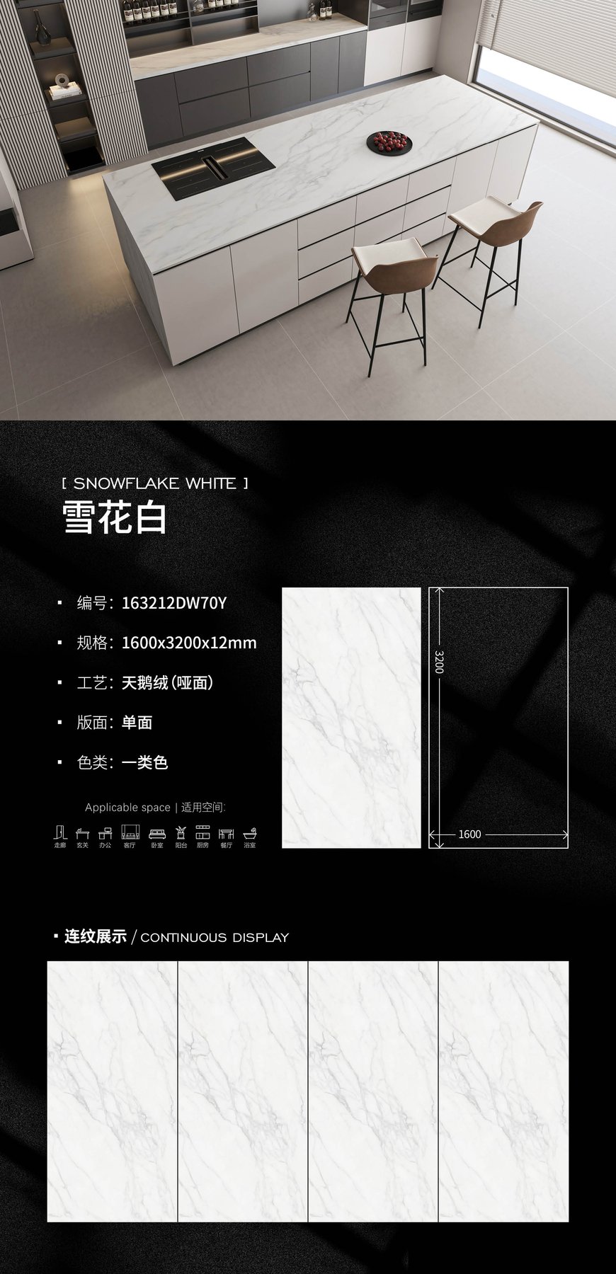 1600×3200 mm · 12 mm · Velvet sintered stone