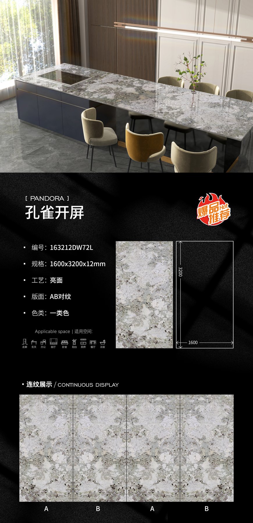 1600×3200 mm · 12 mm · Glossy sintered stone