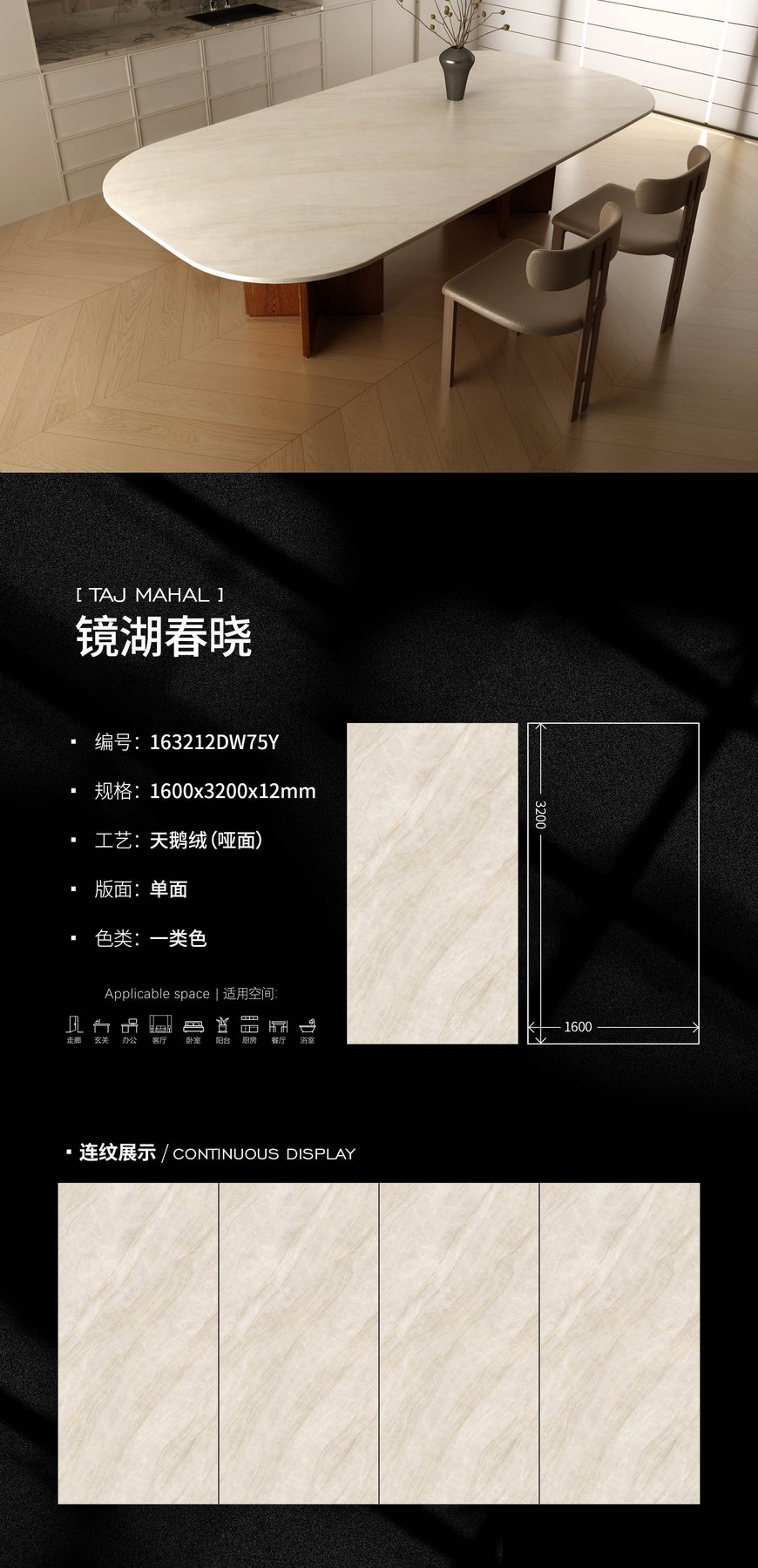 1600×3200 mm · 12 mm · Velvet sintered stone