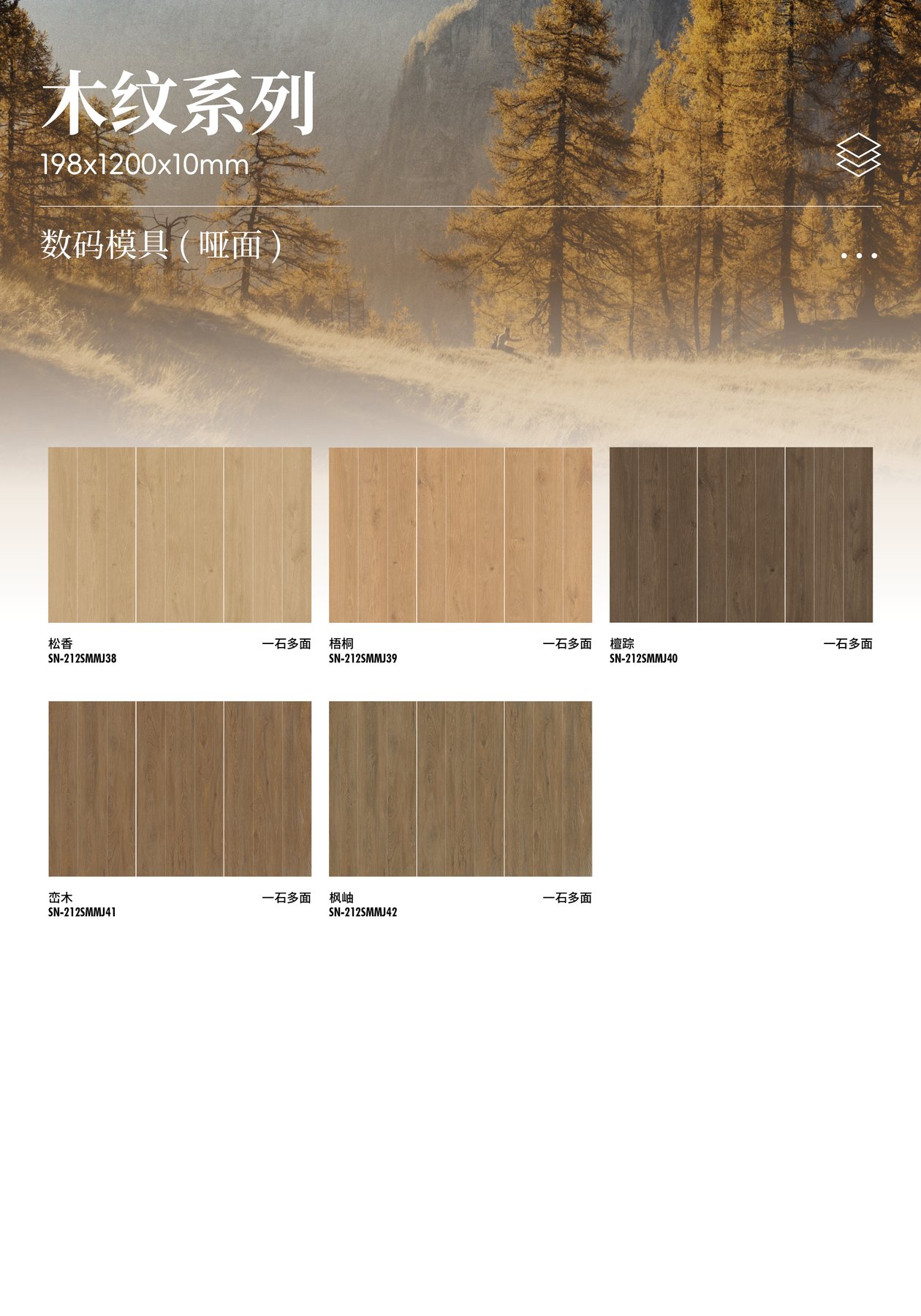 600×1200 mm · Thickness confirmed per order · Textured sintered stone
