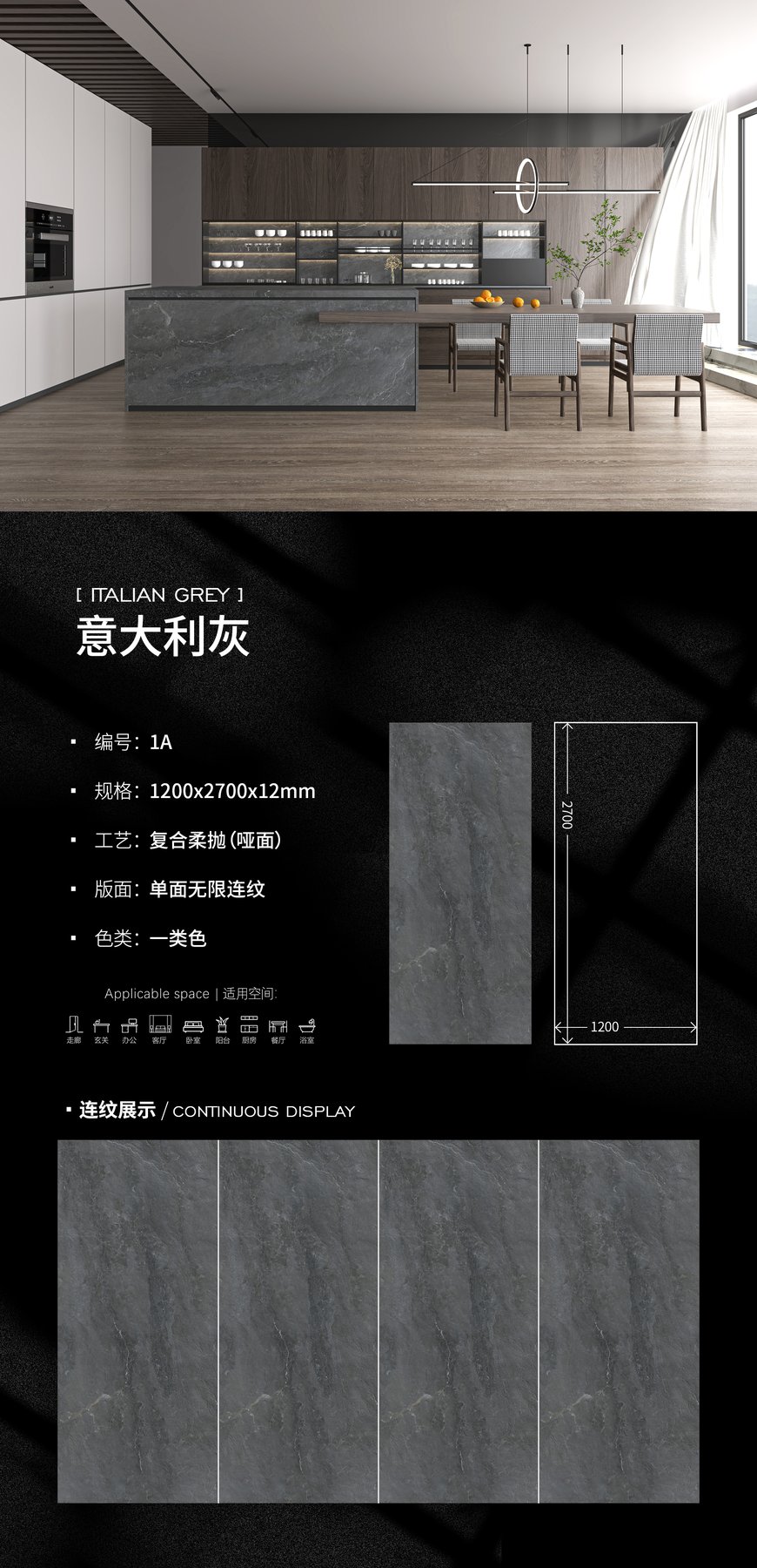 1200×2700 mm · 12 mm · Soft-polished sintered stone