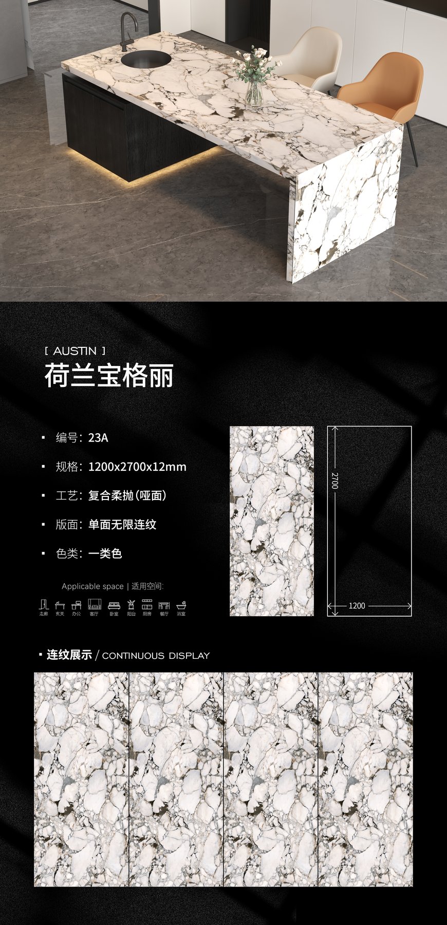 1200×2700 mm · 12 mm · Soft-polished sintered stone