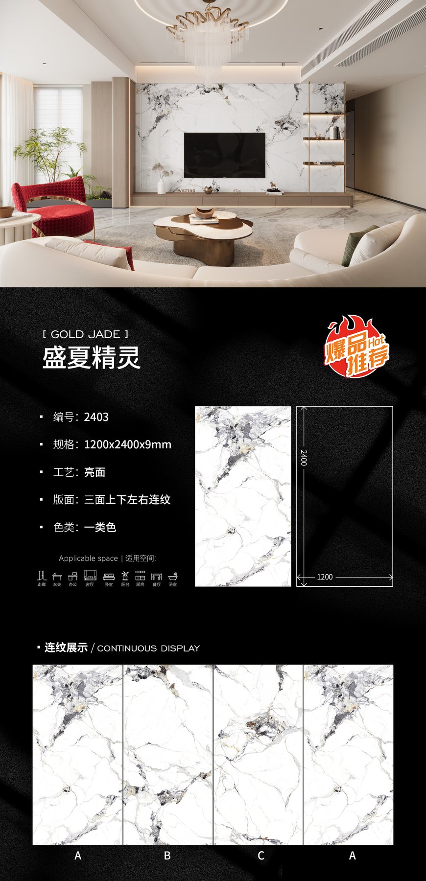 1200×2400 mm · 9 mm · Glossy sintered stone