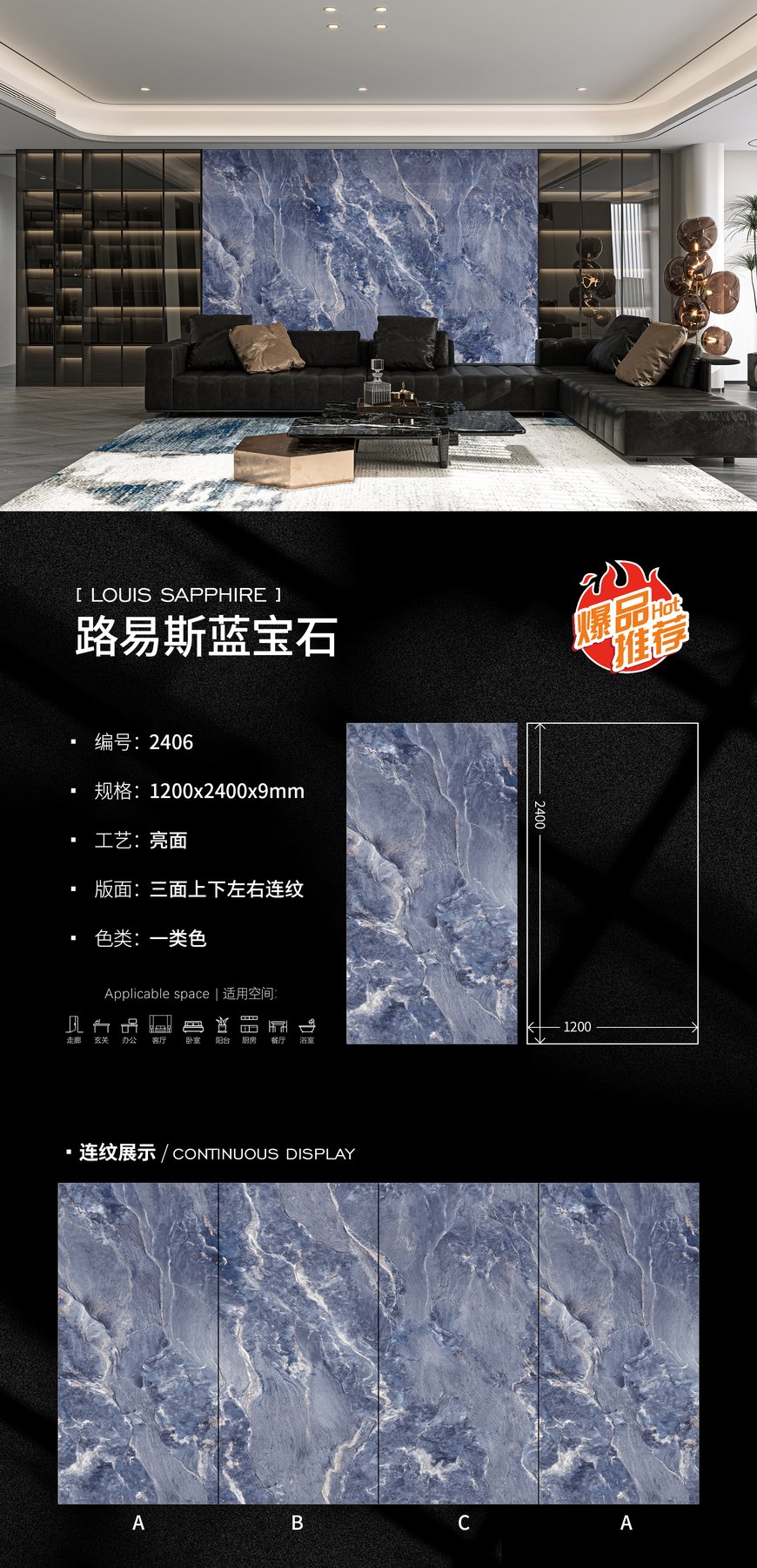 1200×2400 mm · 9 mm · Glossy sintered stone