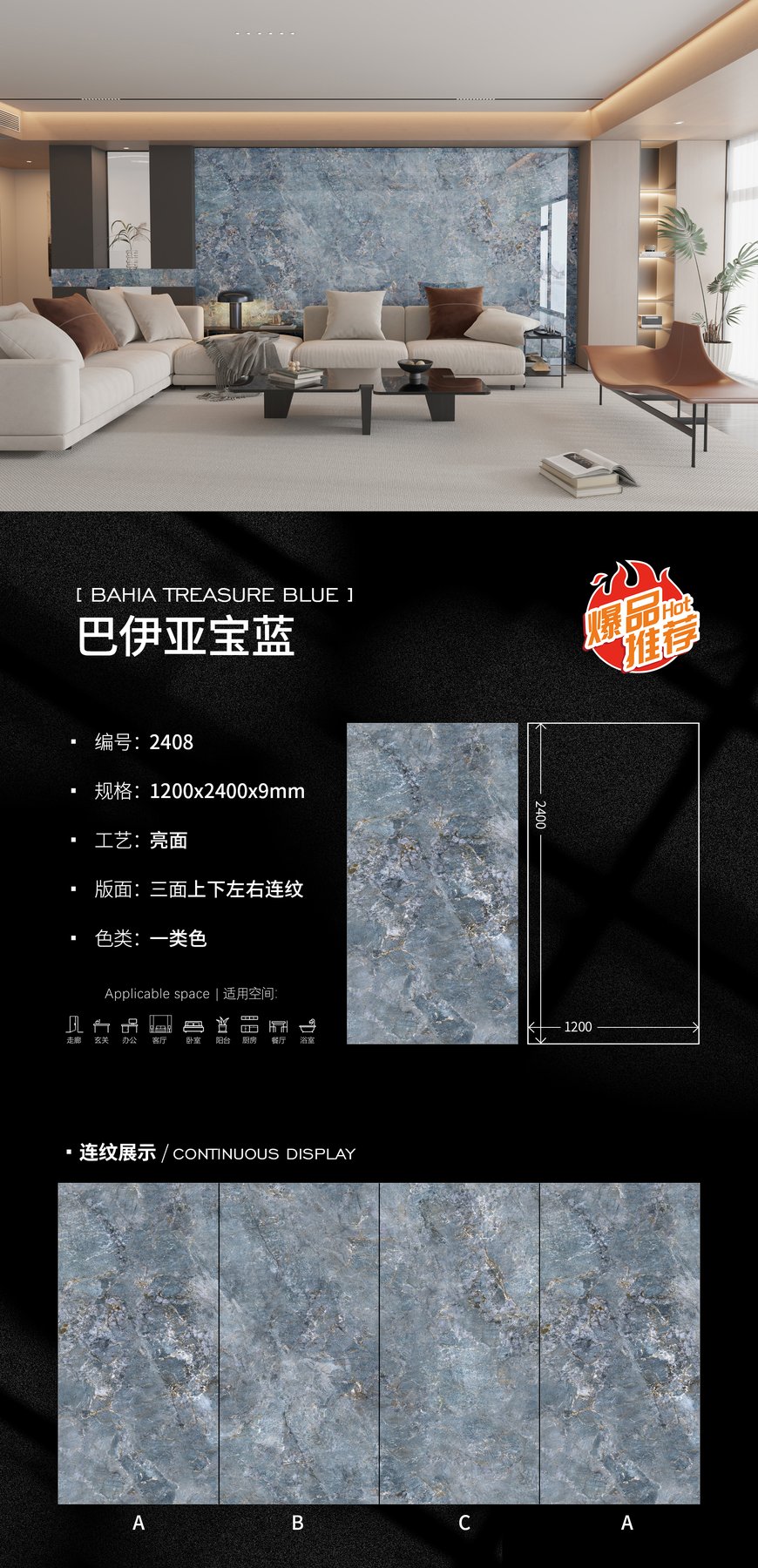 1200×2400 mm · 9 mm · Glossy sintered stone