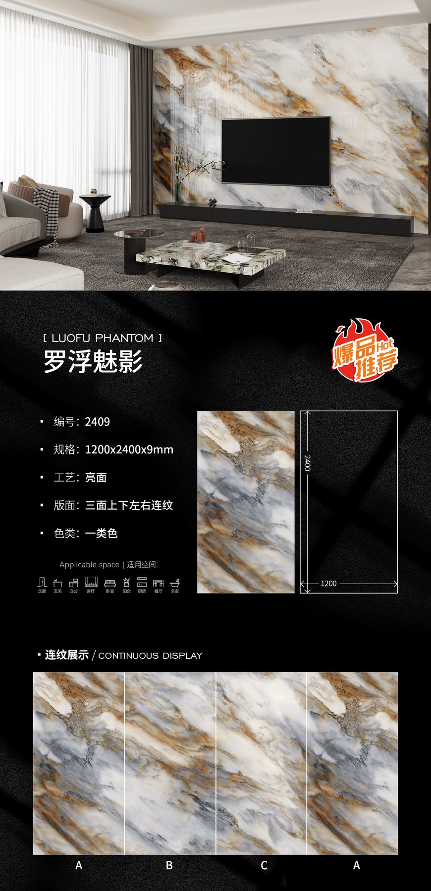 1200×2400 mm · 9 mm · Glossy sintered stone