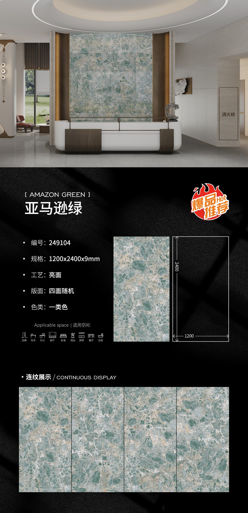 1200×2400 mm · 9 mm · Glossy sintered stone