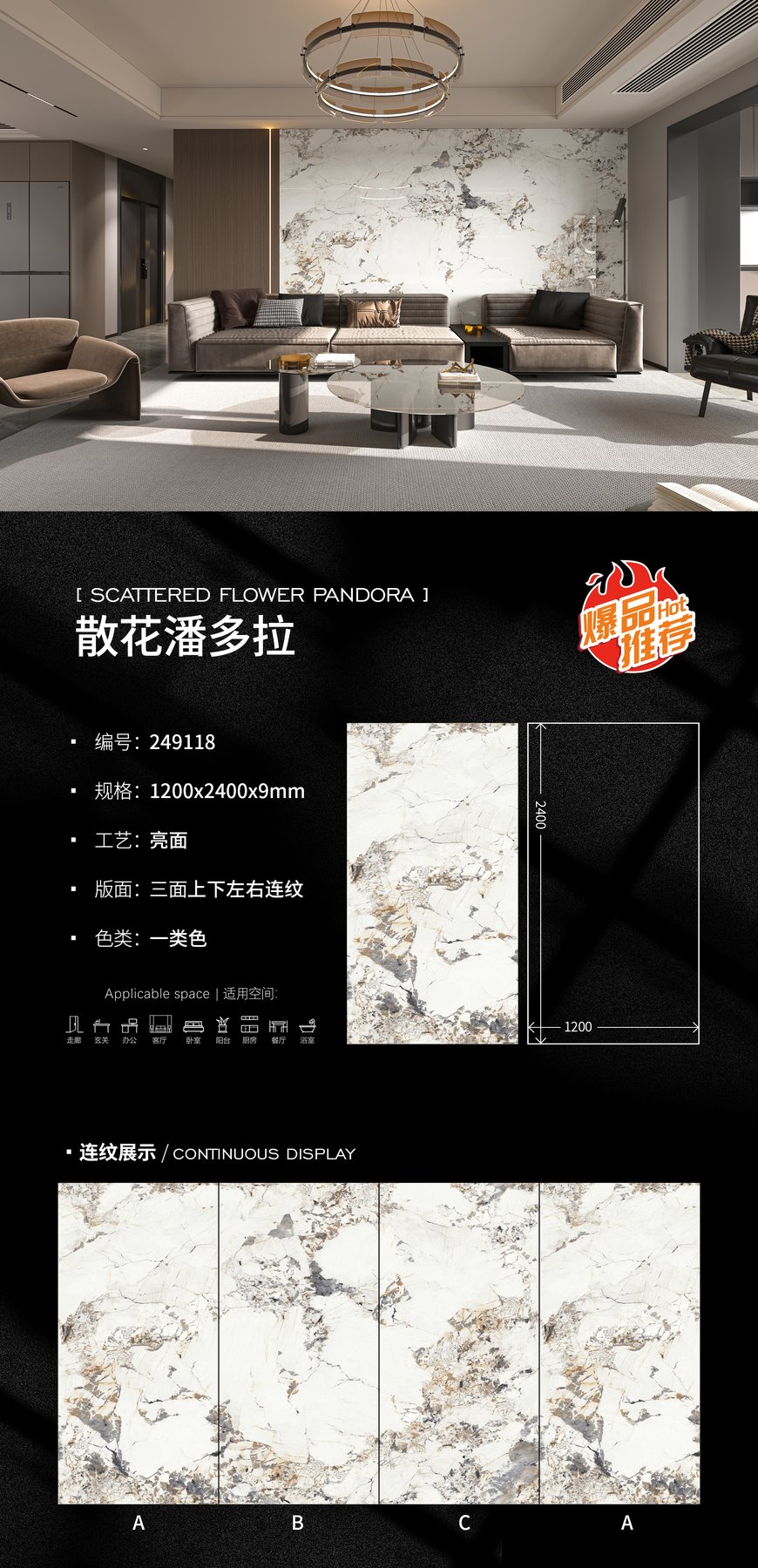 1200×2400 mm · 9 mm · Glossy sintered stone