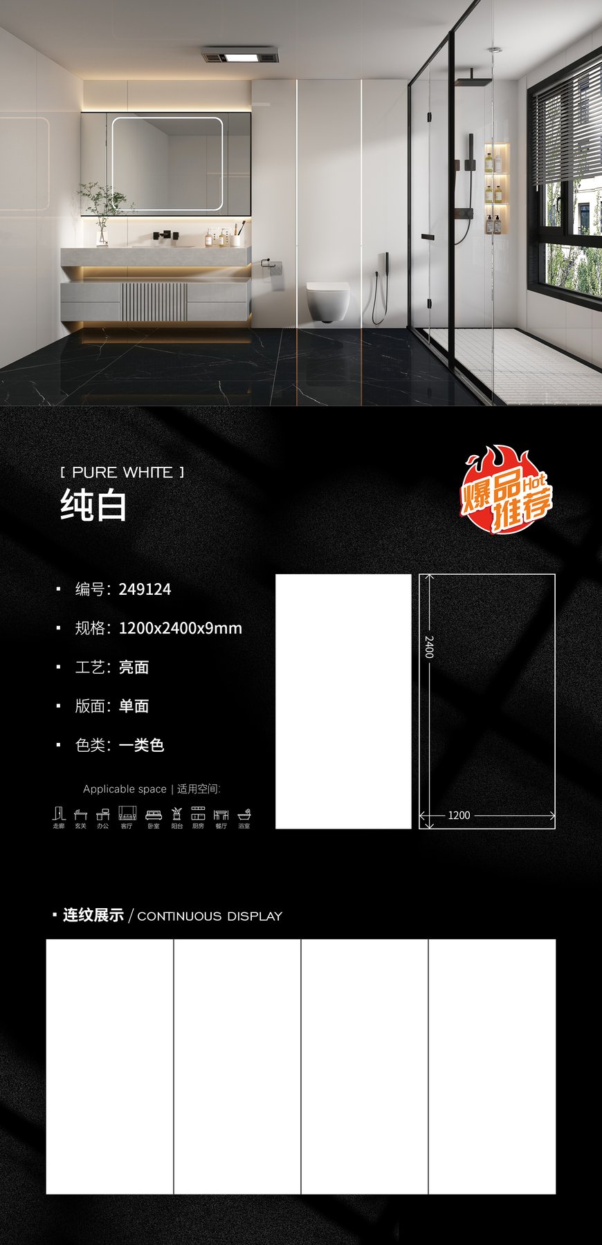 1200×2400 mm · 9 mm · Glossy sintered stone
