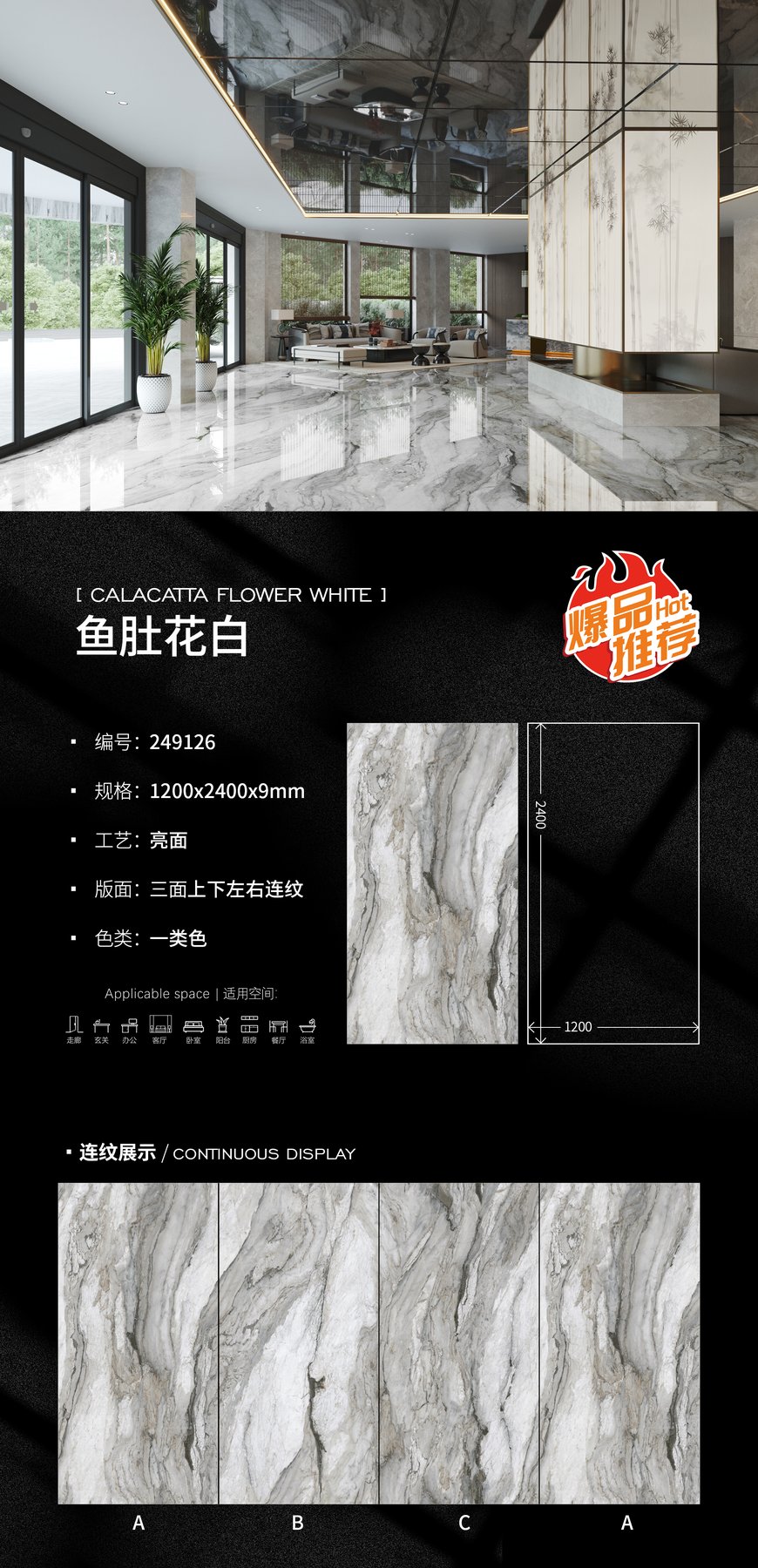 1200×2400 mm · 9 mm · Glossy sintered stone