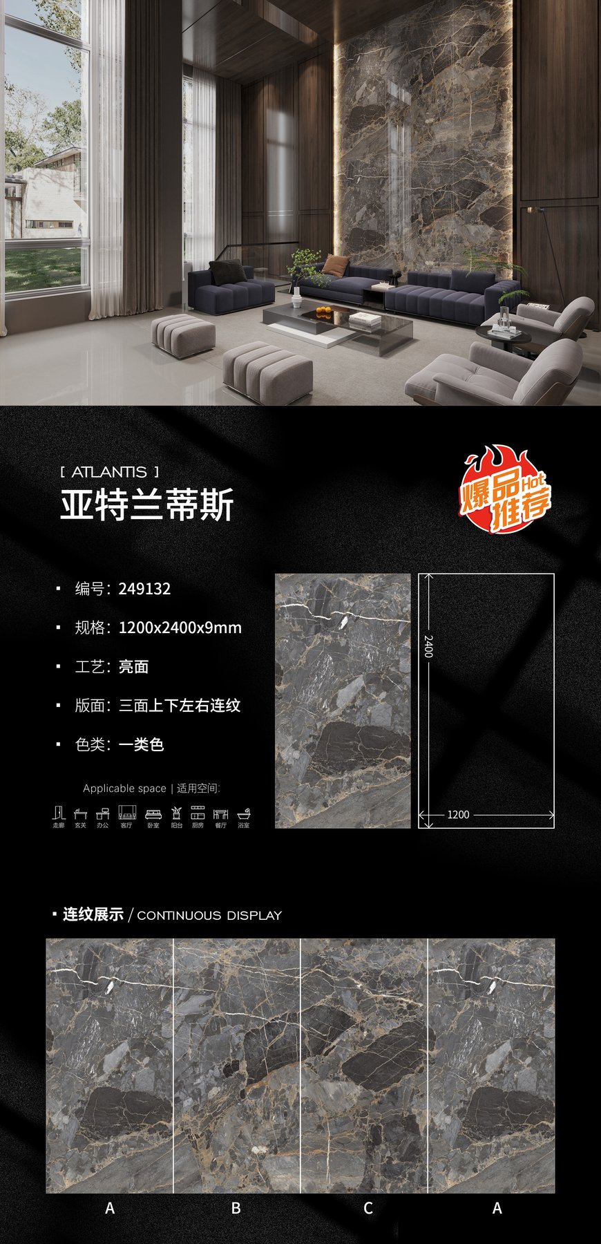 1200×2400 mm · 9 mm · Glossy sintered stone
