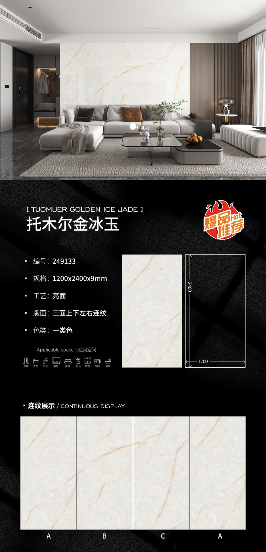 1200×2400 mm · 9 mm · Glossy sintered stone