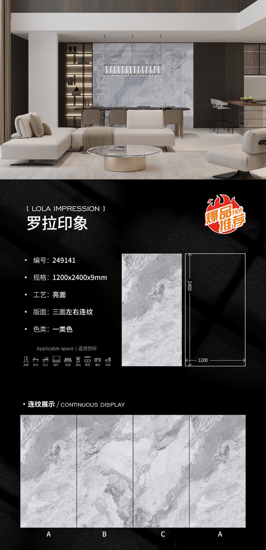 1200×2400 mm · 9 mm · Glossy sintered stone
