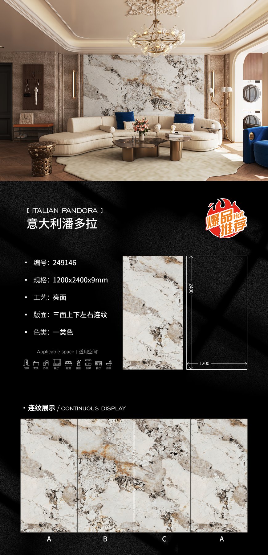 1200×2400 mm · 9 mm · Glossy sintered stone