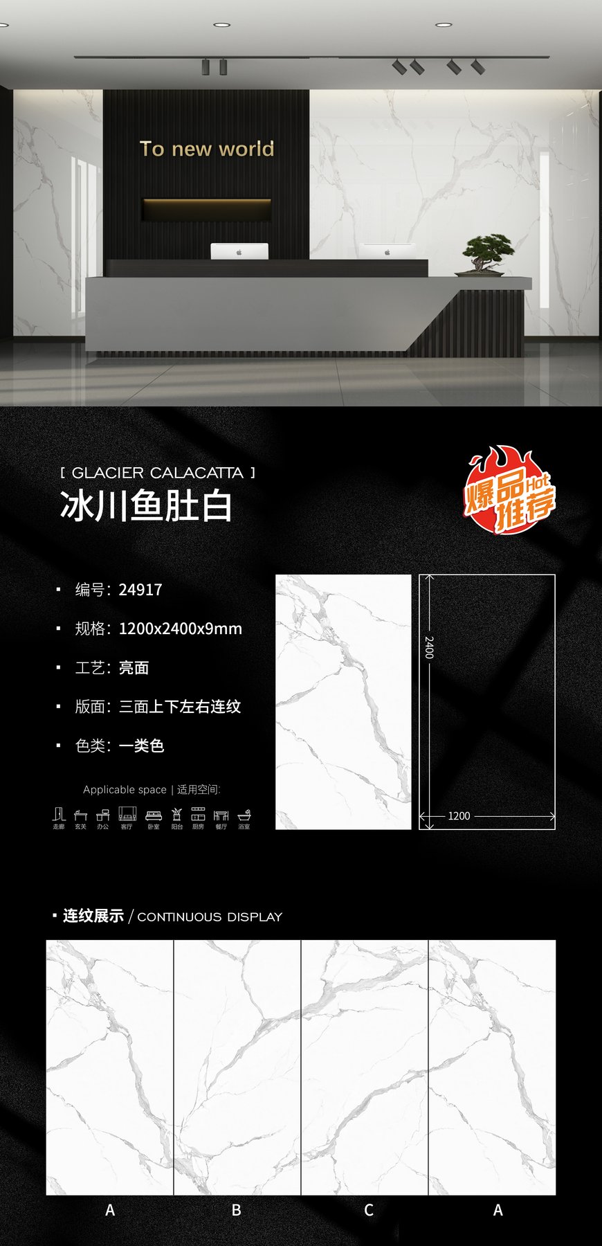 1200×2400 mm · 9 mm · Glossy sintered stone