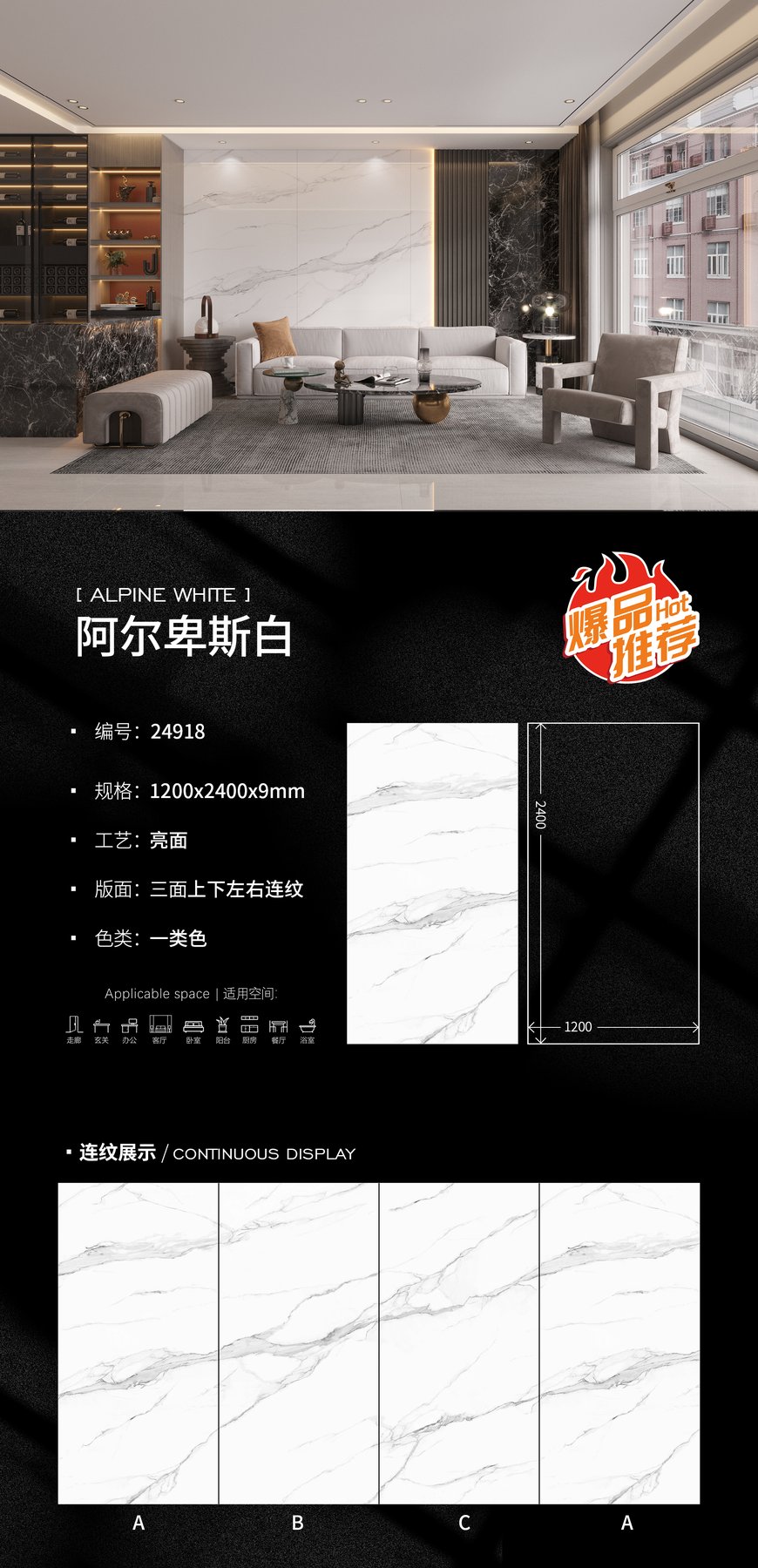 1200×2400 mm · 9 mm · Glossy sintered stone
