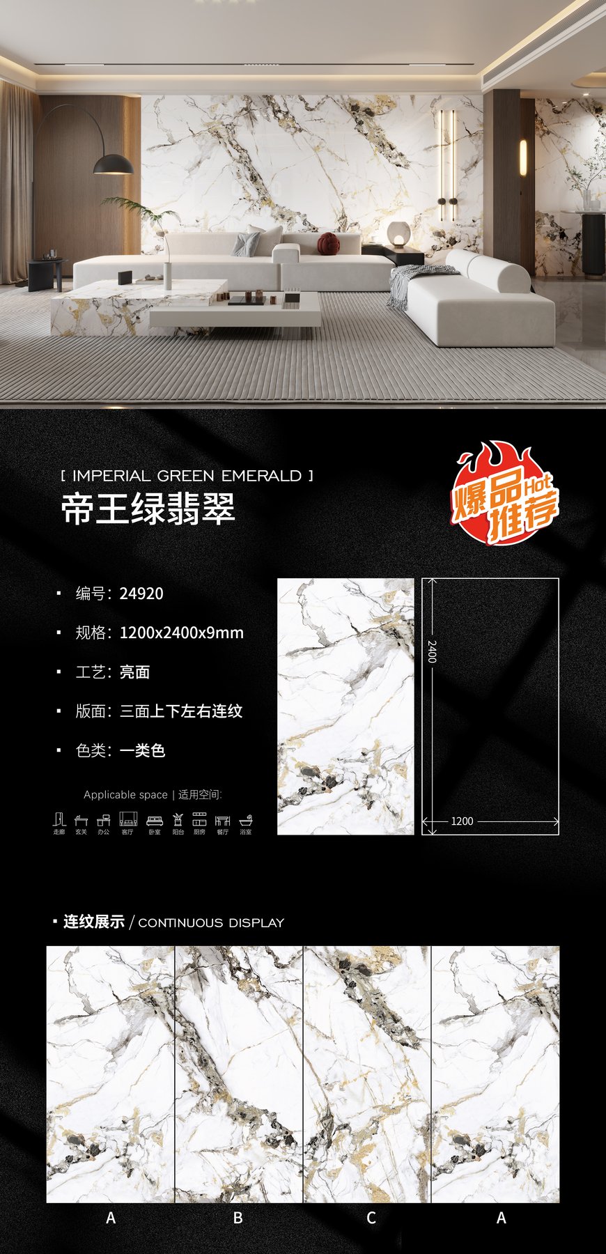 1200×2400 mm · 9 mm · Glossy sintered stone