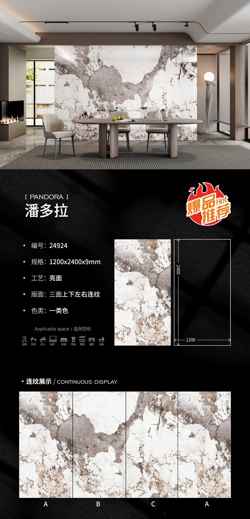 1200×2400 mm · 9 mm · Glossy sintered stone