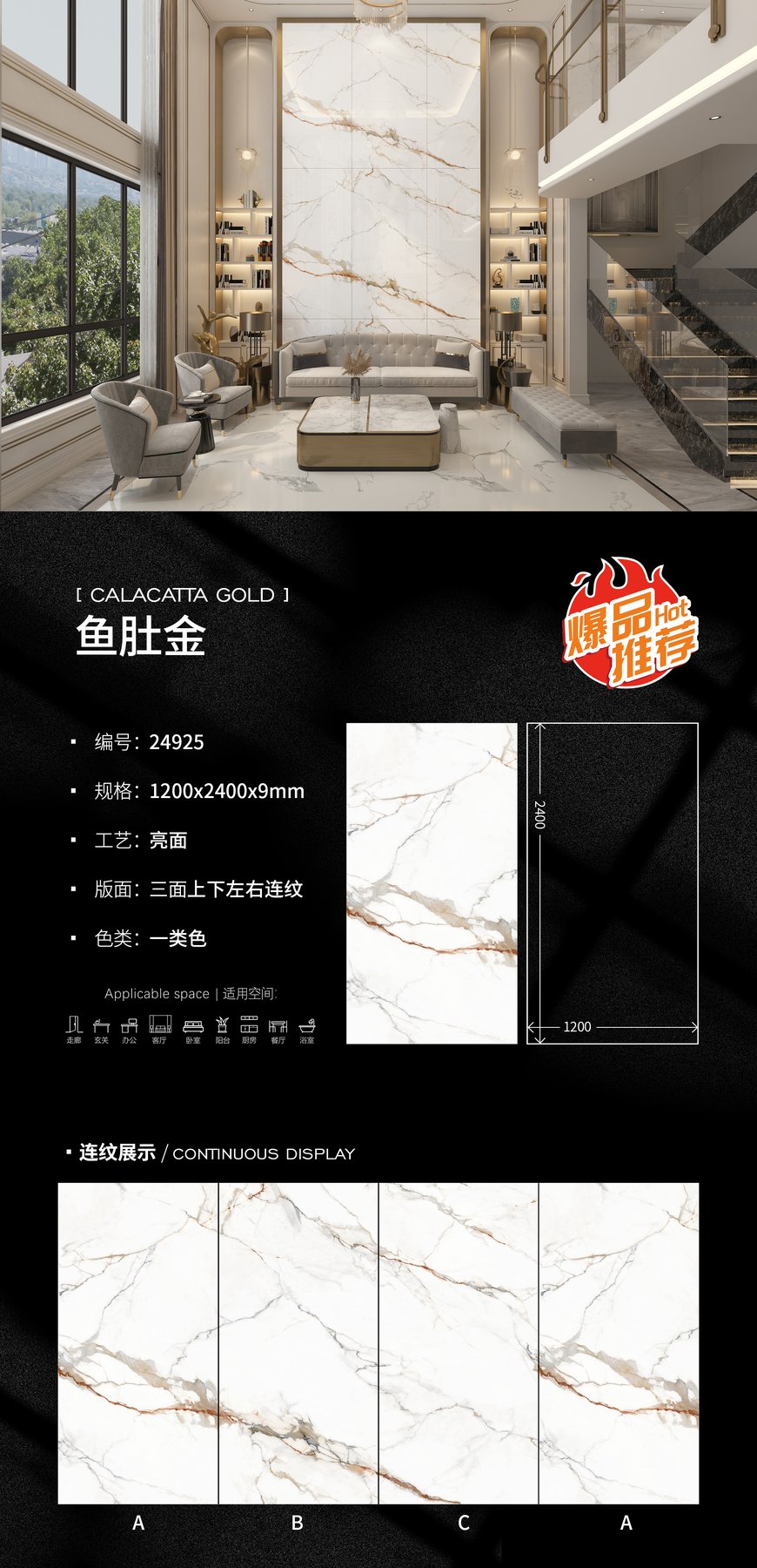 1200×2400 mm · 9 mm · Glossy sintered stone