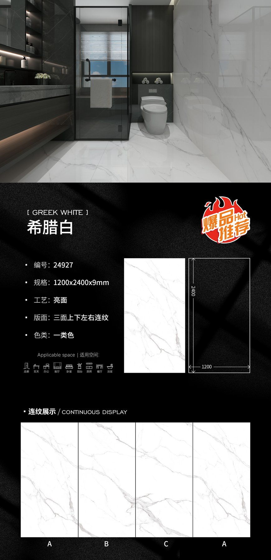 1200×2400 mm · 9 mm · Glossy sintered stone