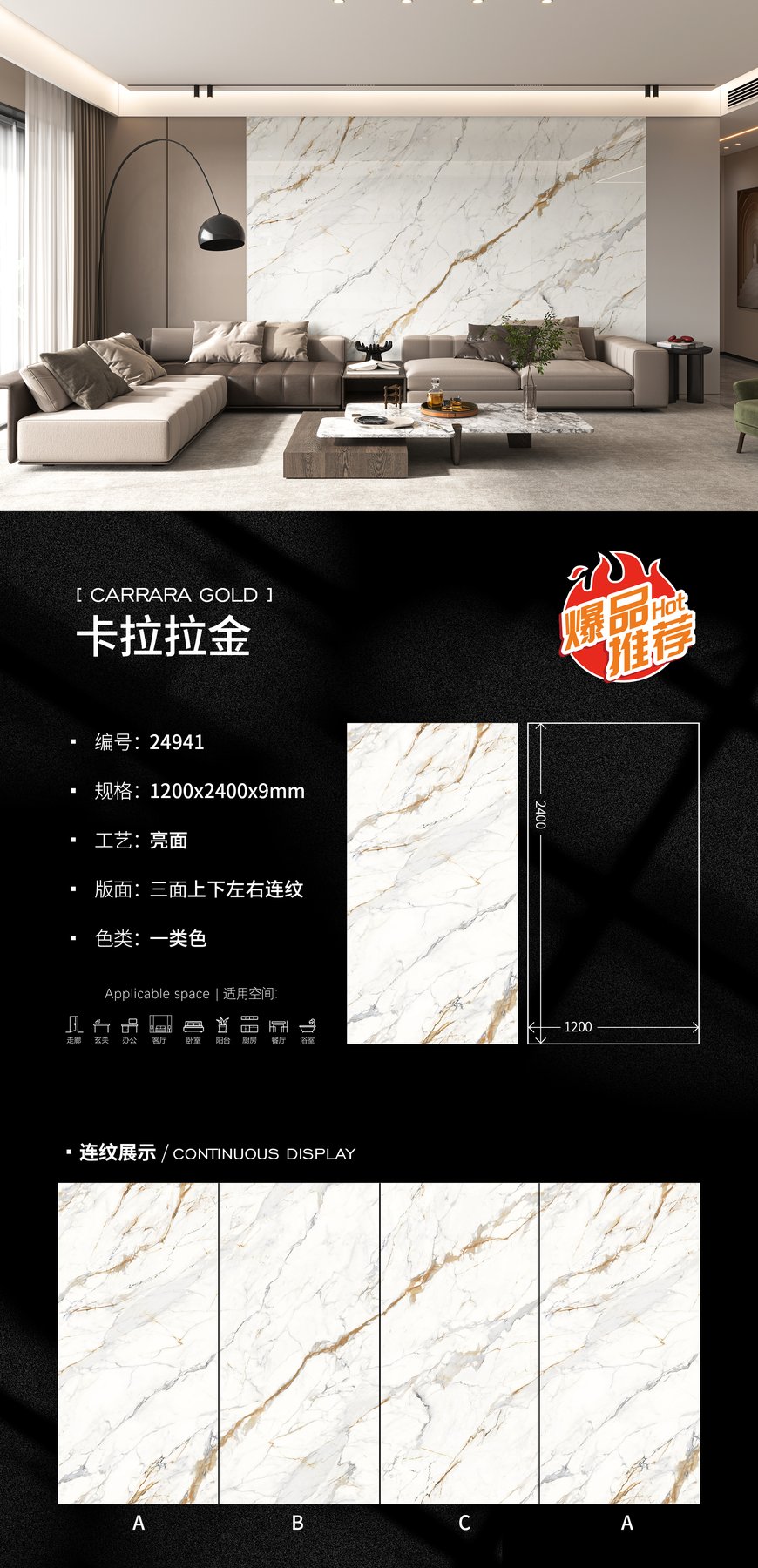 1200×2400 mm · 9 mm · Glossy sintered stone