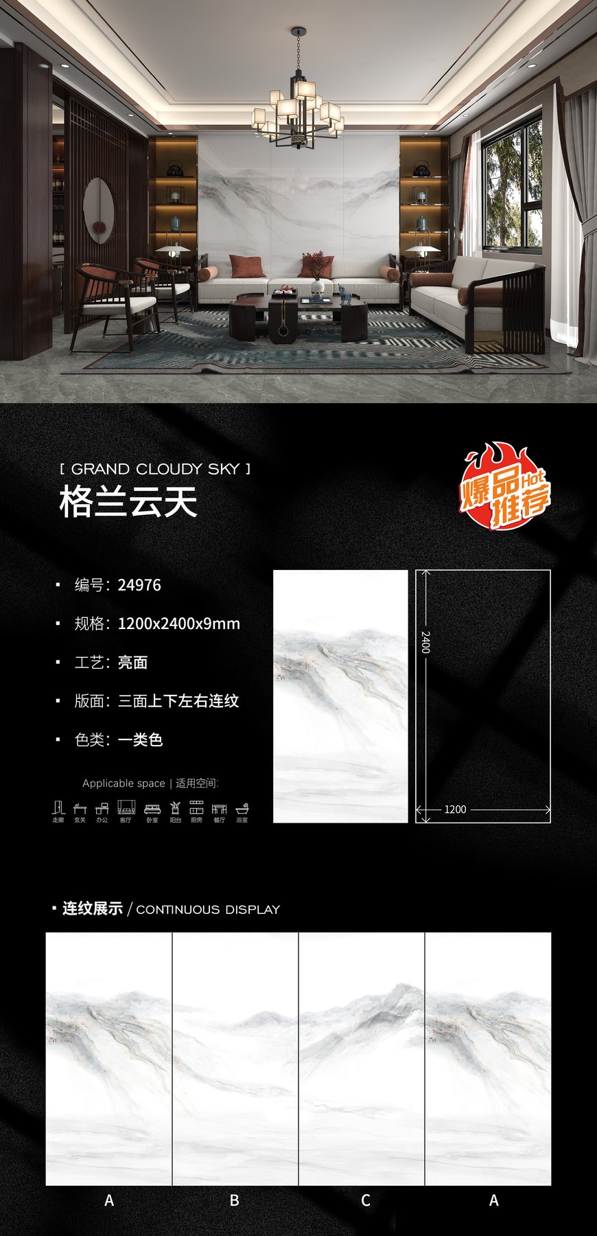 1200×2400 mm · 9 mm · Glossy sintered stone