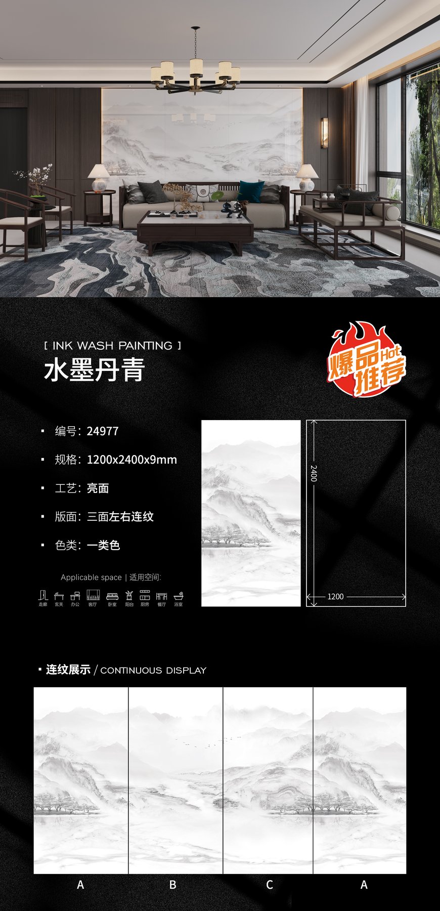 1200×2400 mm · 9 mm · Glossy sintered stone