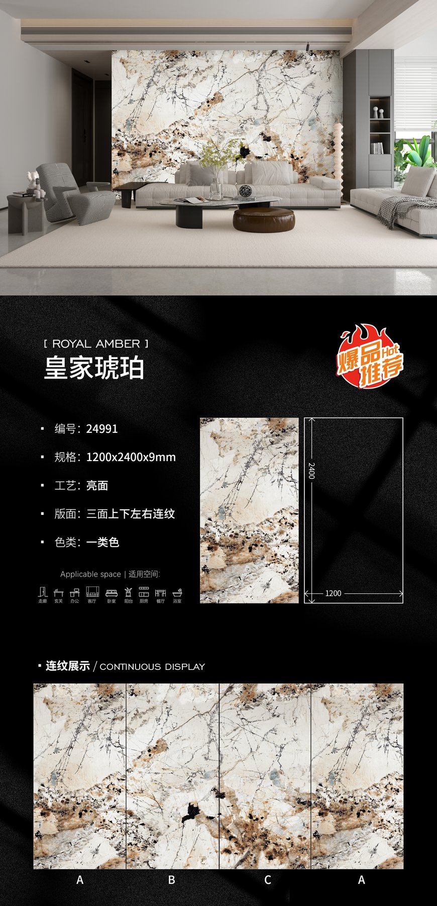1200×2400 mm · 9 mm · Glossy sintered stone
