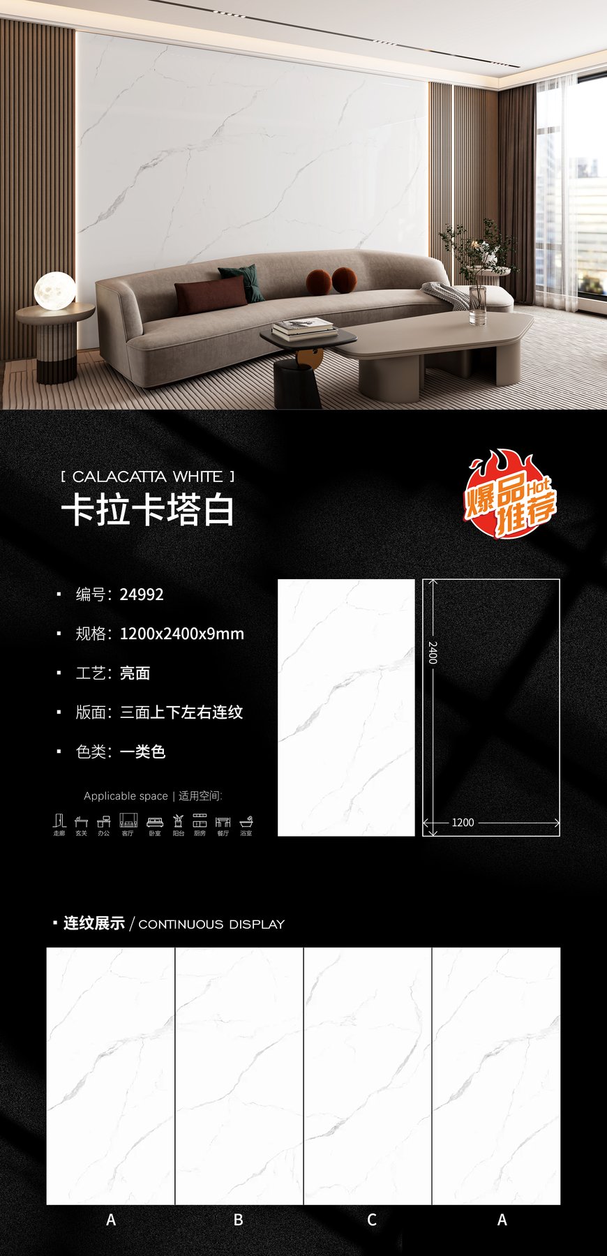 1200×2400 mm · 9 mm · Glossy sintered stone