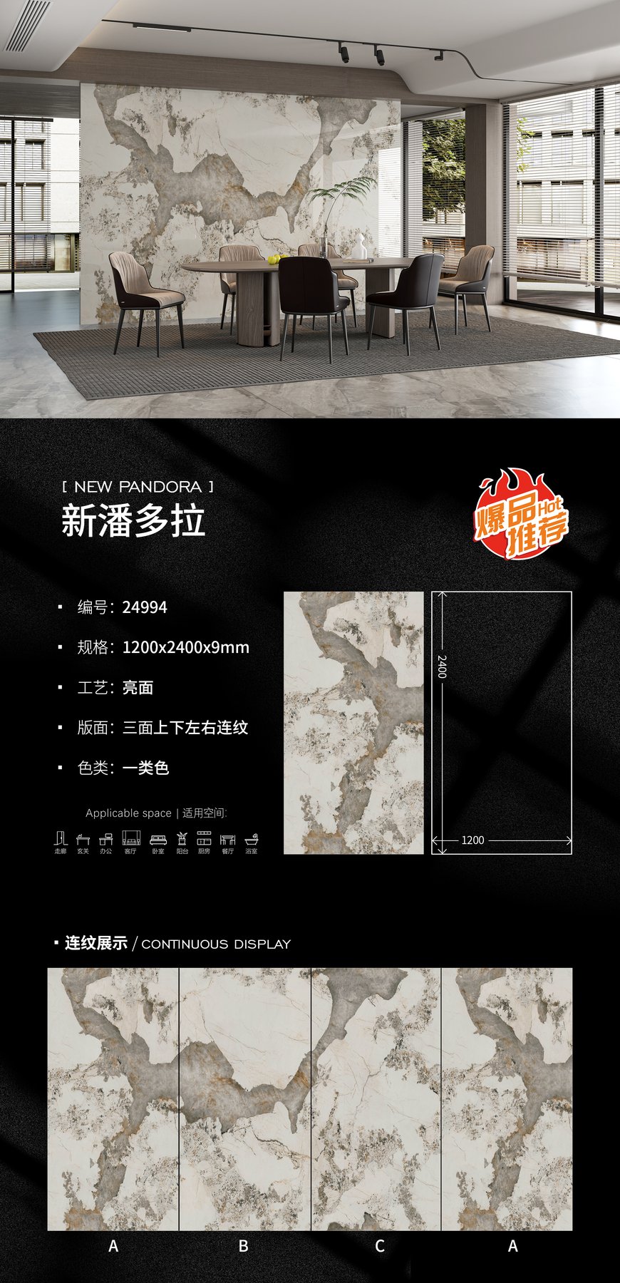 1200×2400 mm · 9 mm · Glossy sintered stone