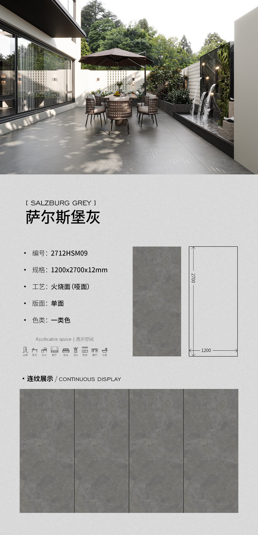 1200×2700 mm · 12 mm · Textured sintered stone