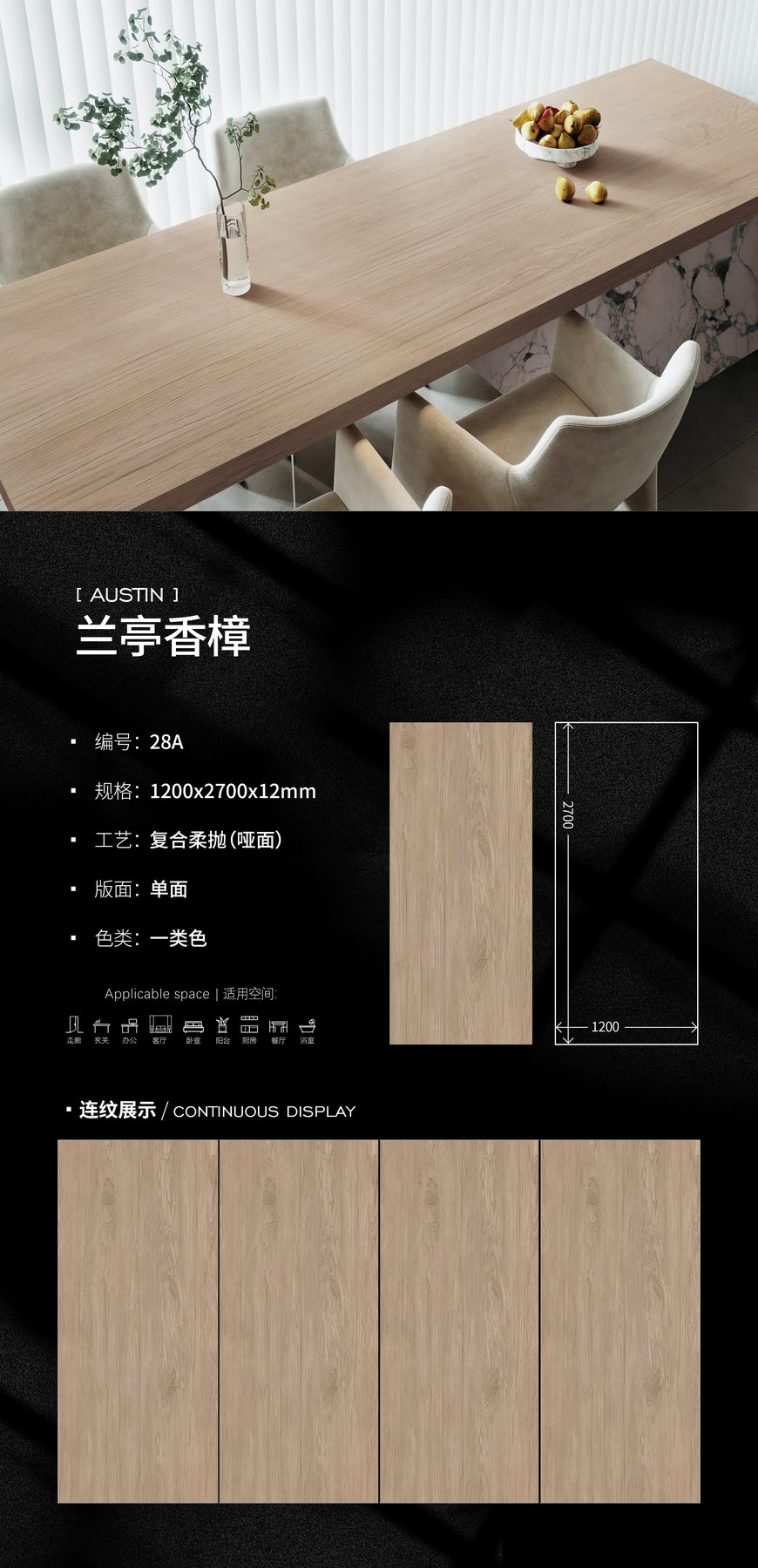 1200×2700 mm · 12 mm · Soft-polished sintered stone