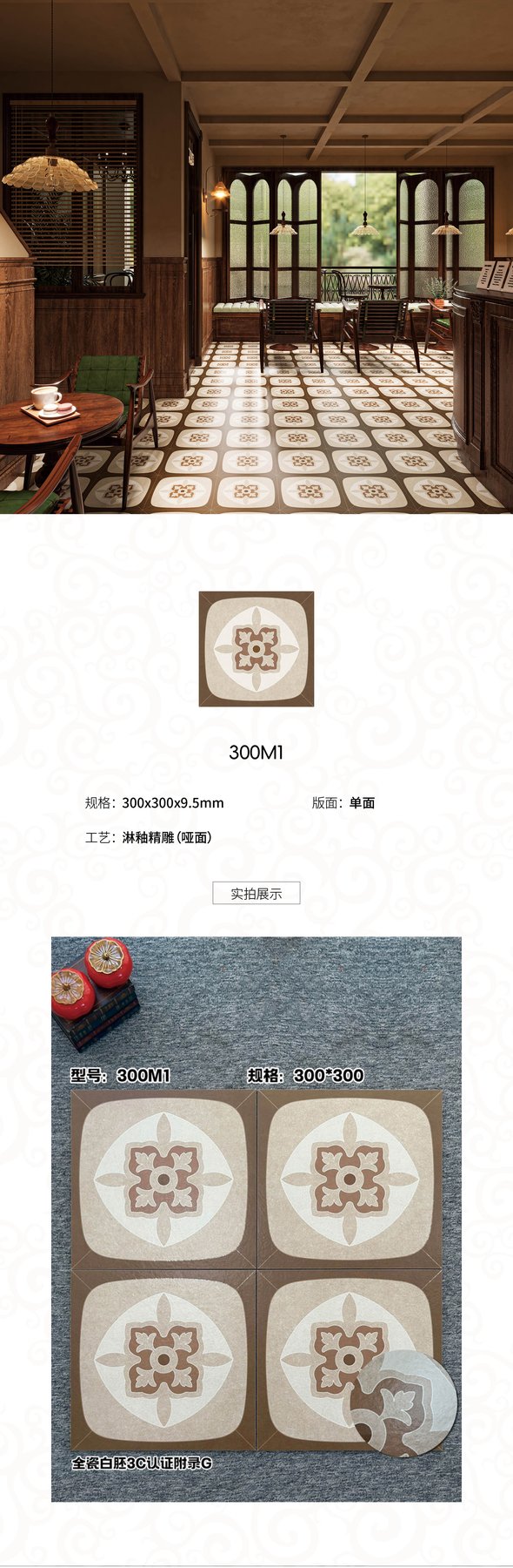 Size confirmed per order · Thickness confirmed per order · Textured sintered stone