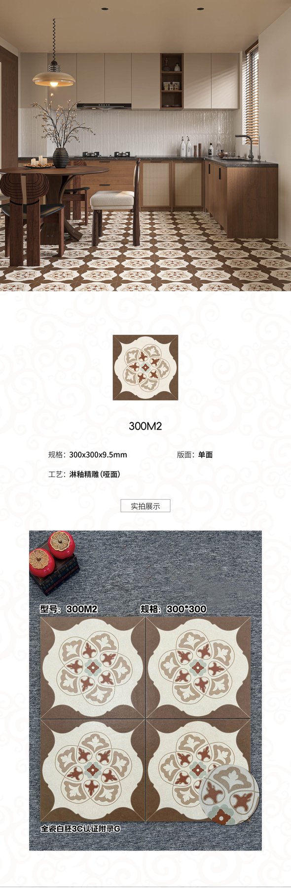 Size confirmed per order · Thickness confirmed per order · Textured sintered stone