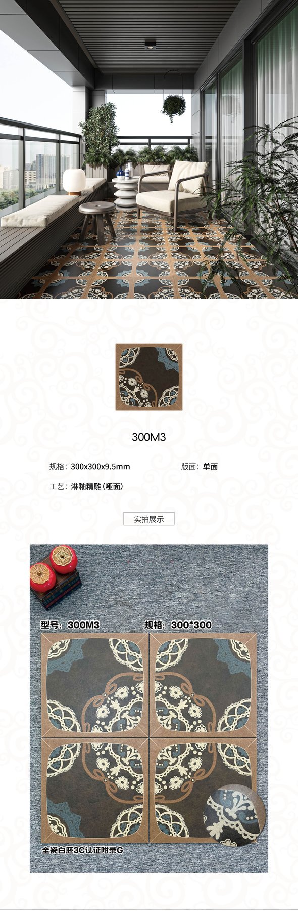 Size confirmed per order · Thickness confirmed per order · Textured sintered stone