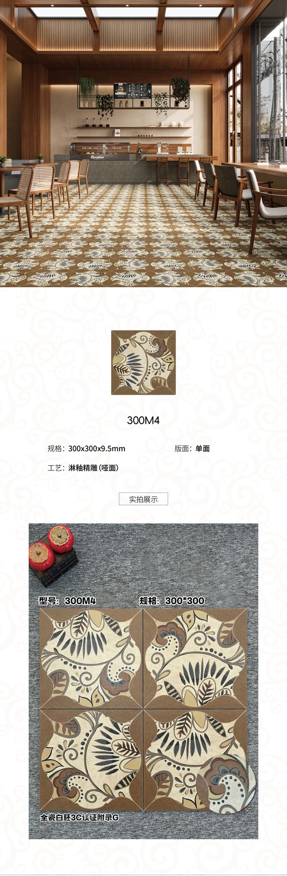 Size confirmed per order · Thickness confirmed per order · Textured sintered stone