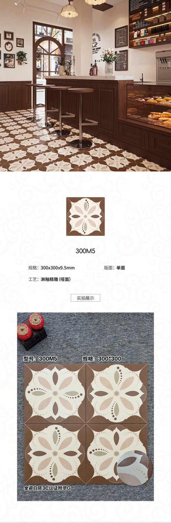 Size confirmed per order · Thickness confirmed per order · Textured sintered stone