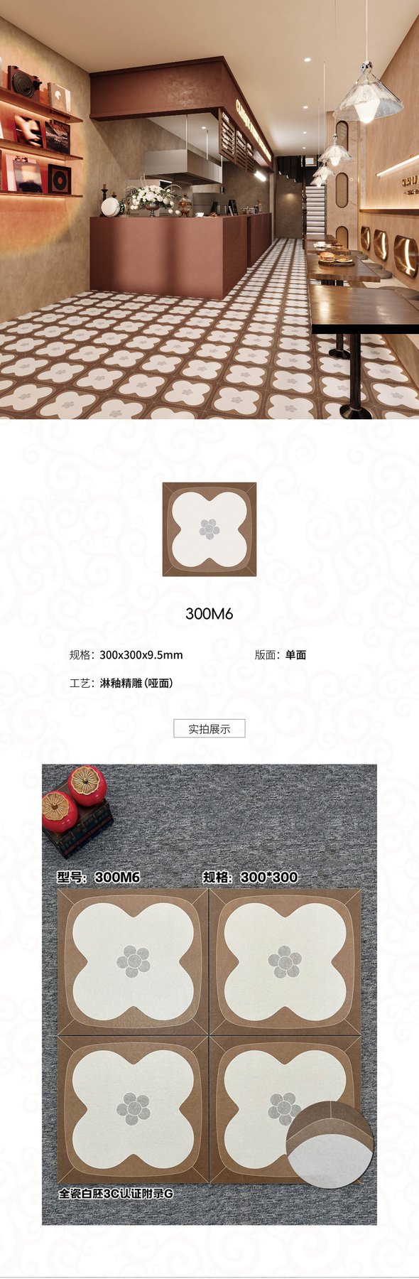 Size confirmed per order · Thickness confirmed per order · Textured sintered stone
