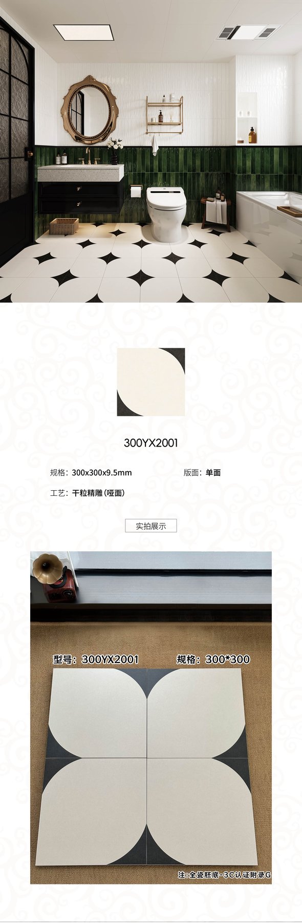 Size confirmed per order · Thickness confirmed per order · Dry-granule sintered stone