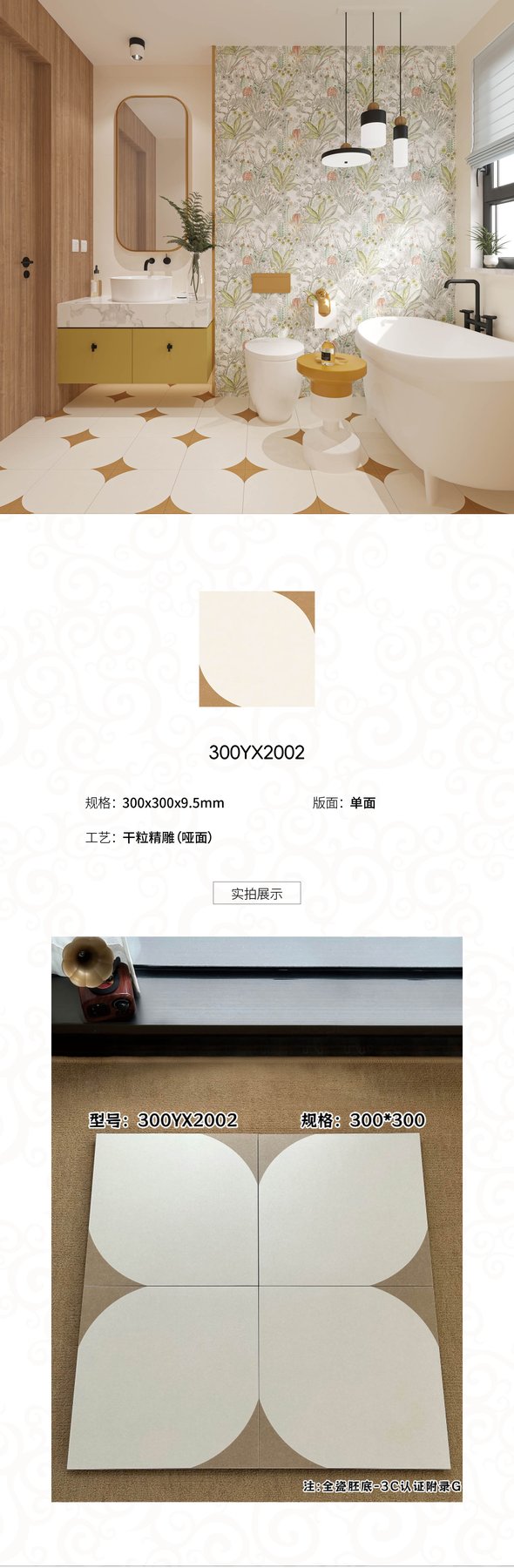 Size confirmed per order · Thickness confirmed per order · Dry-granule sintered stone