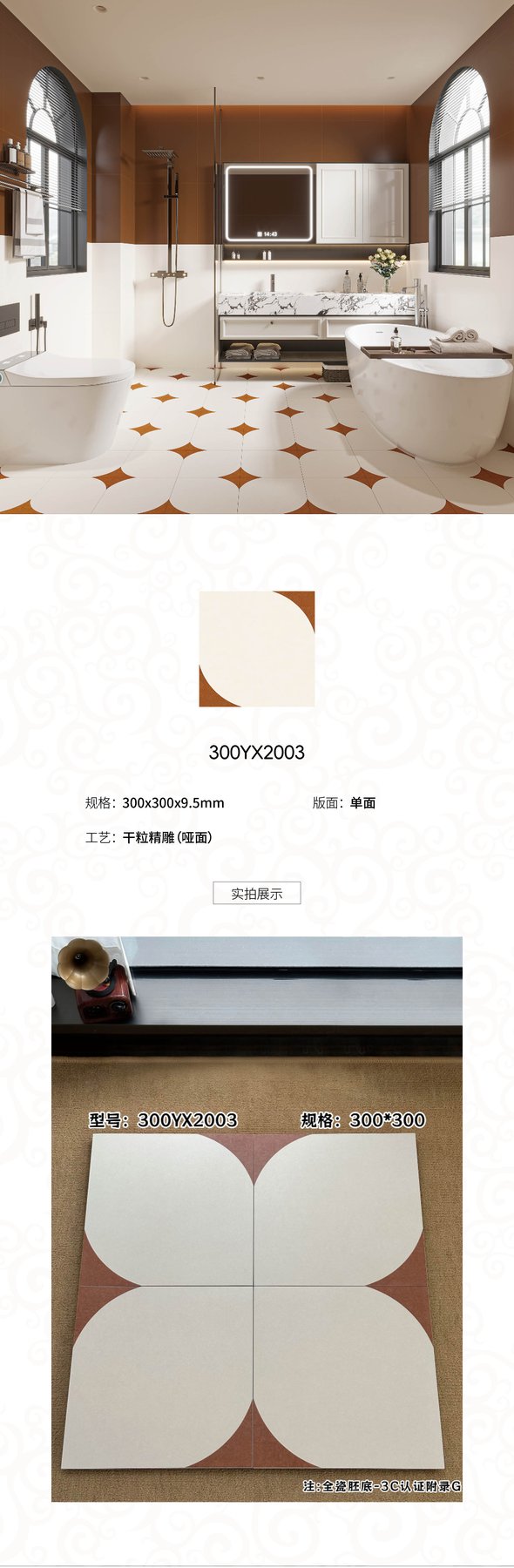 Size confirmed per order · Thickness confirmed per order · Dry-granule sintered stone