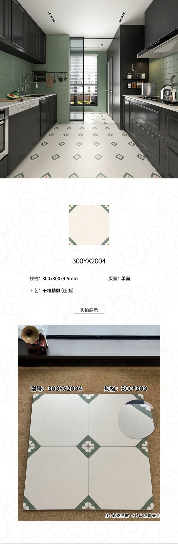 Size confirmed per order · Thickness confirmed per order · Dry-granule sintered stone