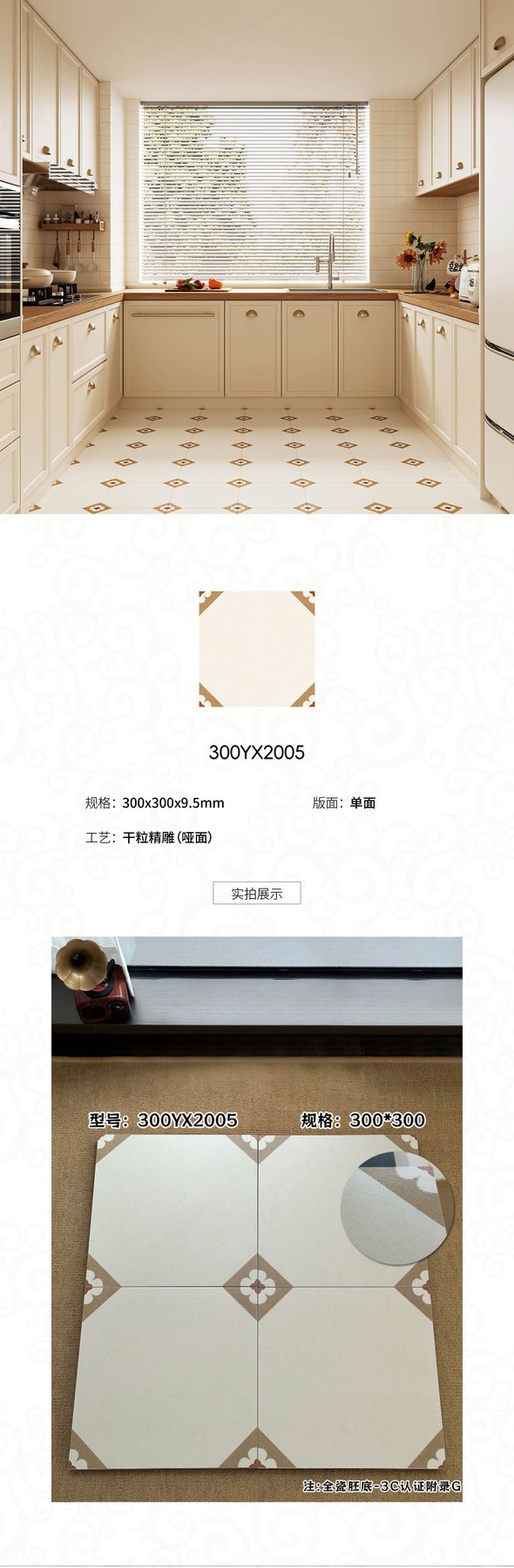 Size confirmed per order · Thickness confirmed per order · Dry-granule sintered stone
