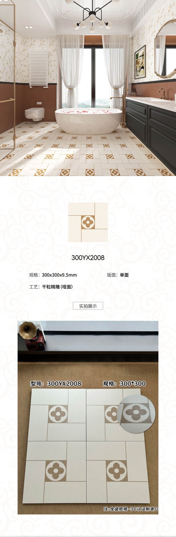 Size confirmed per order · Thickness confirmed per order · Dry-granule sintered stone