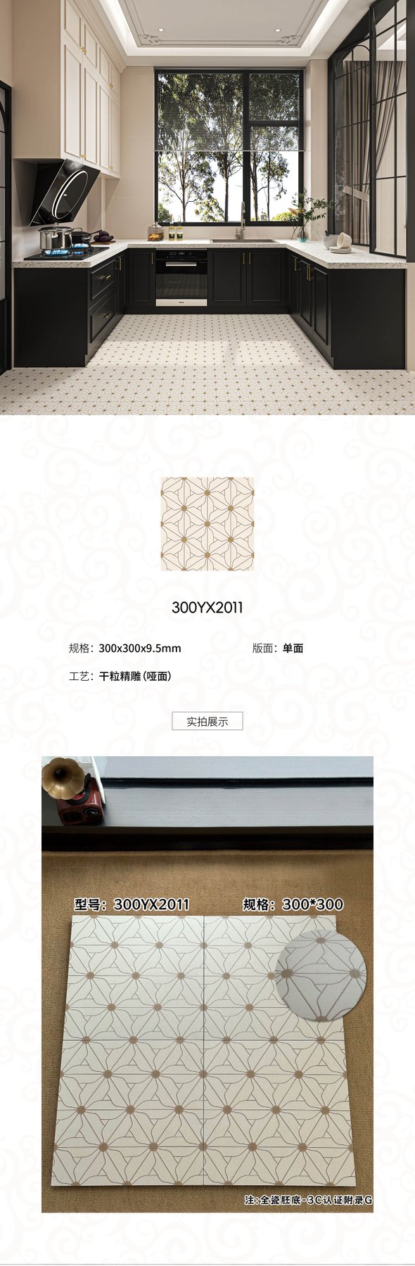 Size confirmed per order · Thickness confirmed per order · Dry-granule sintered stone