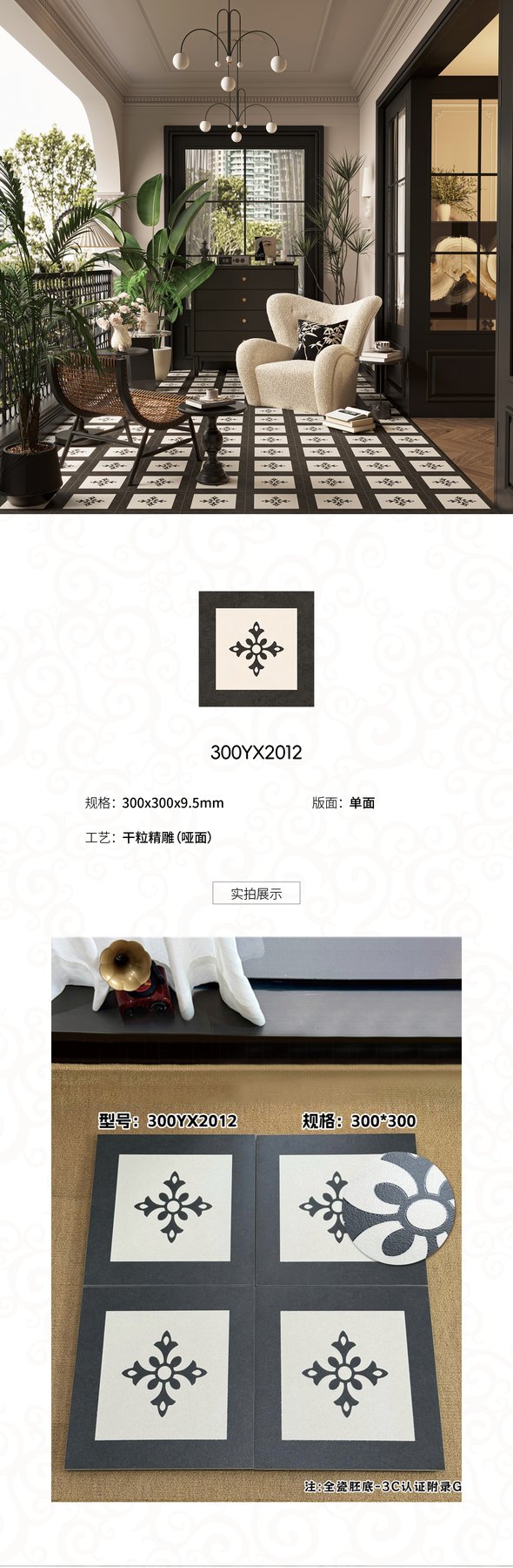 Size confirmed per order · Thickness confirmed per order · Dry-granule sintered stone