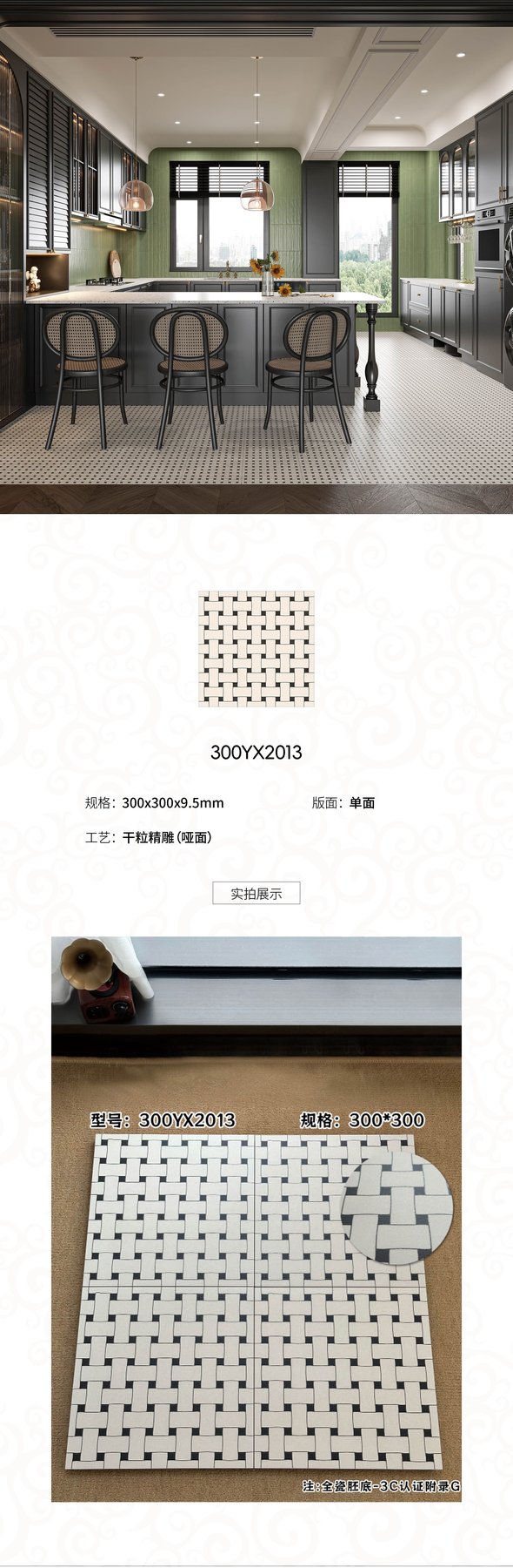 Size confirmed per order · Thickness confirmed per order · Dry-granule sintered stone