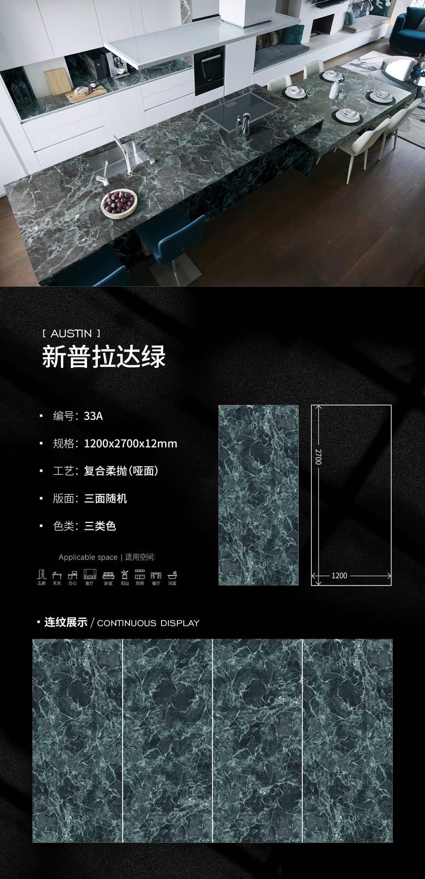 1200×2700 mm · 12 mm · Soft-polished sintered stone