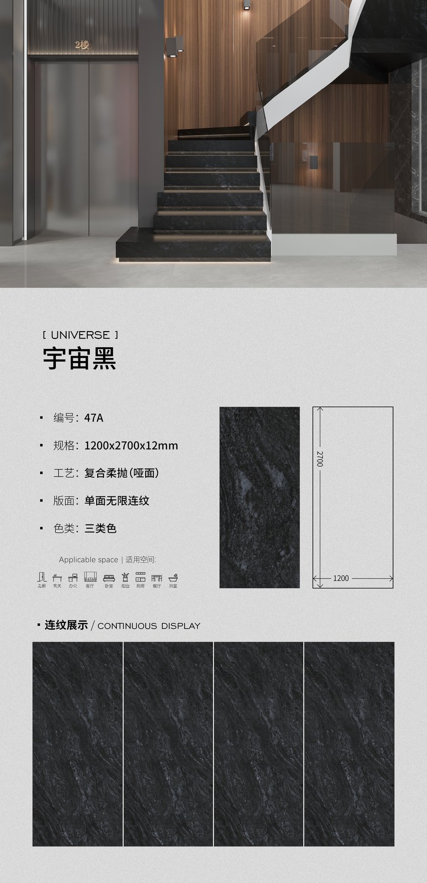 1200×2700 mm · 12 mm · Soft-polished sintered stone