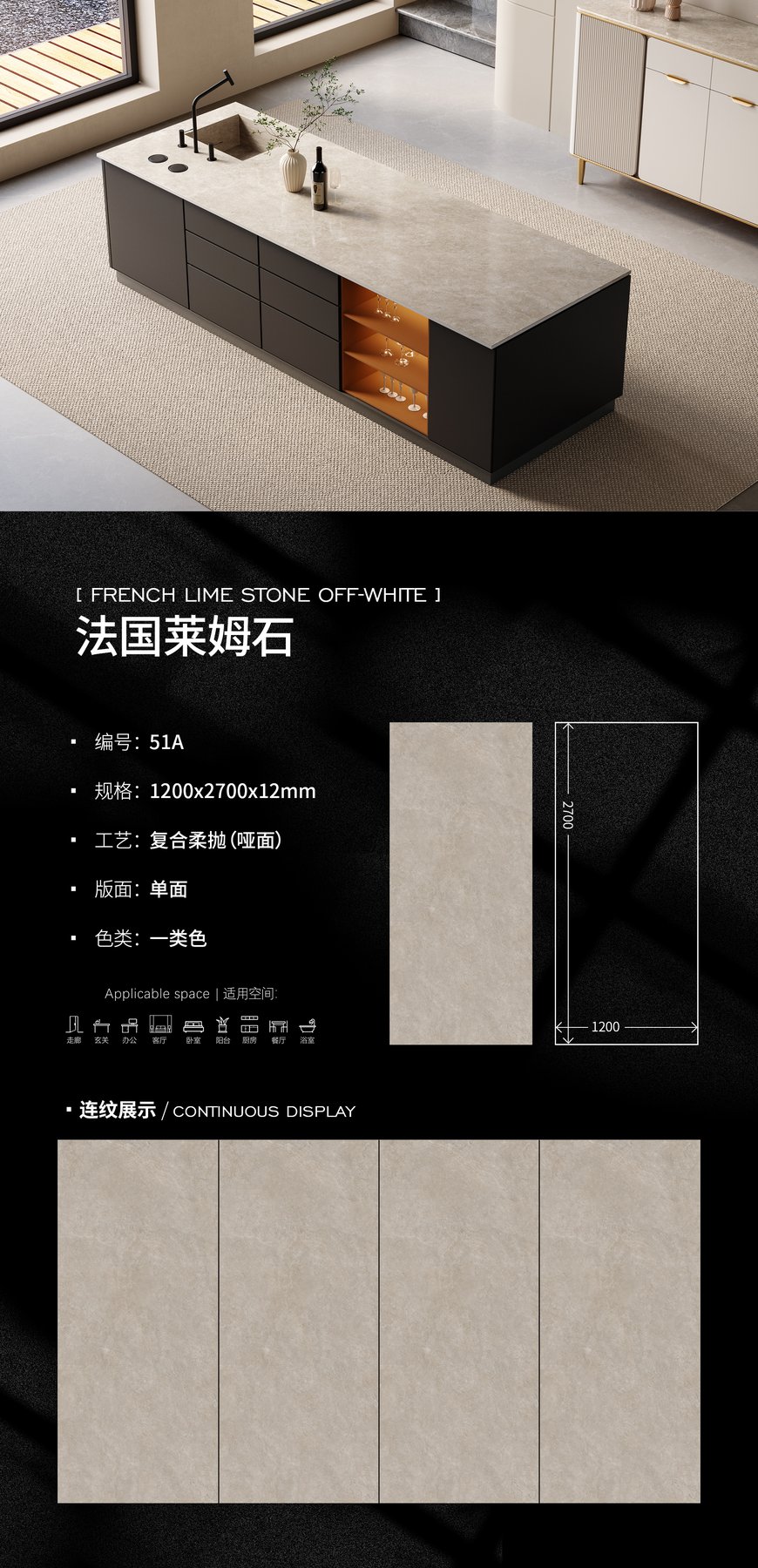 1200×2700 mm · 12 mm · Soft-polished sintered stone